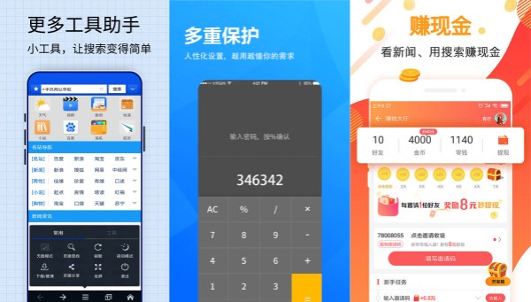 心往浏览器