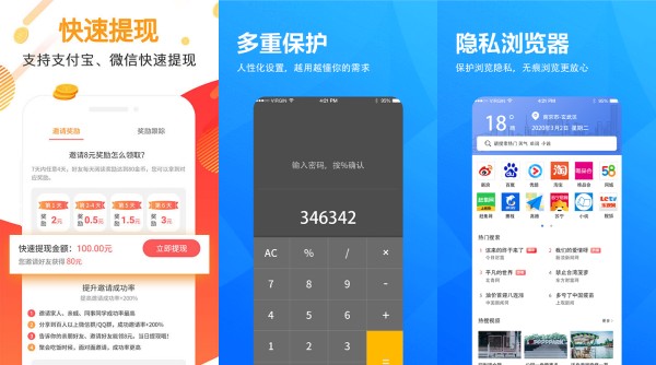 云浏览器