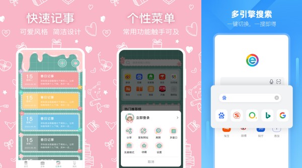 看看阅读浏览器