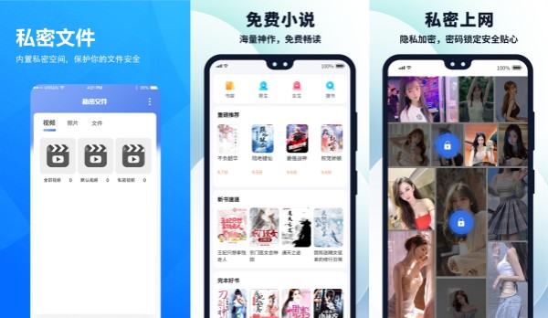 清酒浏览器