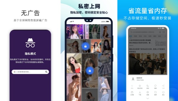 零客浏览器