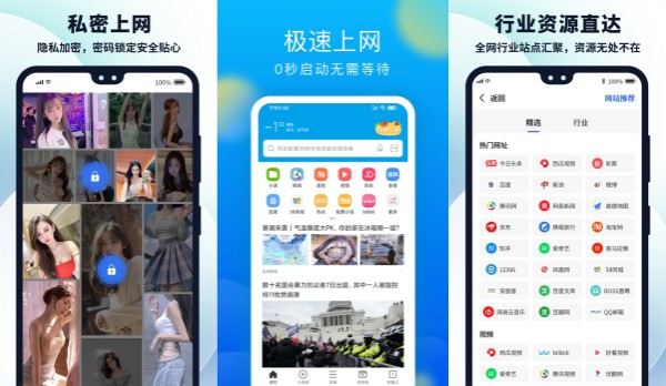 多点浏览器