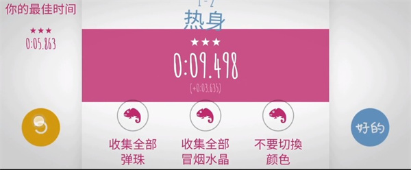 极速变色龙