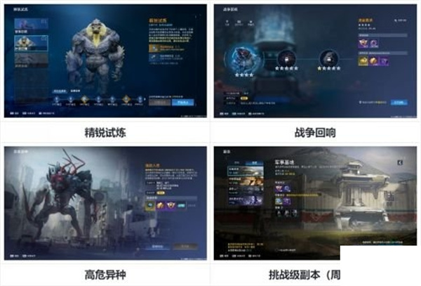 星球重启曙光徽章怎么获得