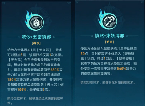 崩坏星穹铁道降妖辑录谈狐林怎么过