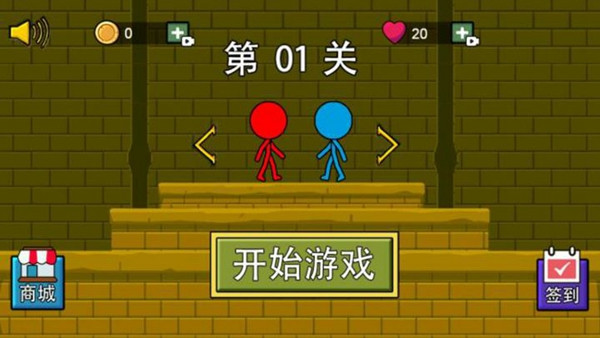 森林冰火人
