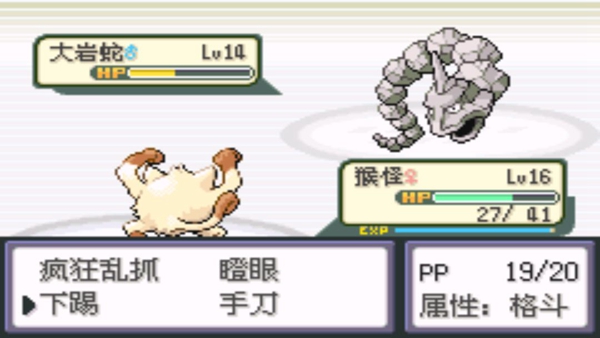 口袋妖怪火红