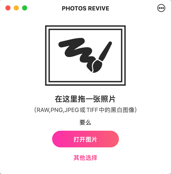 PhotosRevive