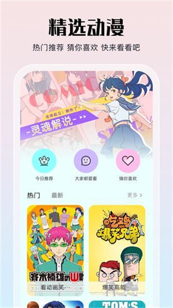 亲亲漫画
