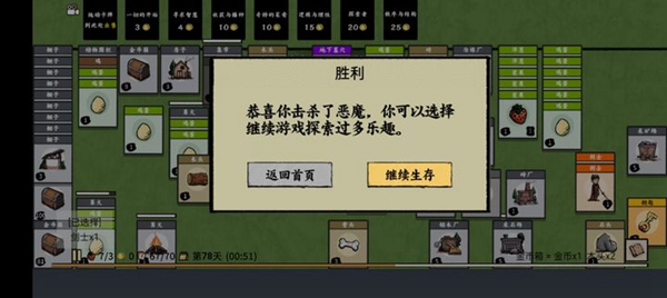 堆叠大陆破解内置作弊菜单版