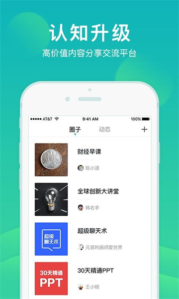 芥末圈破解最新版