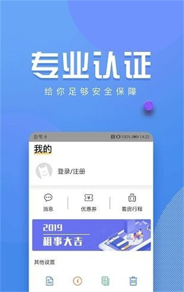 周周转租房免费极速版