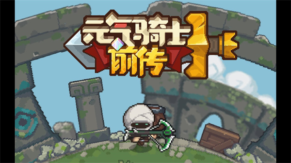 元气骑士前传风暴刺客怎么加点