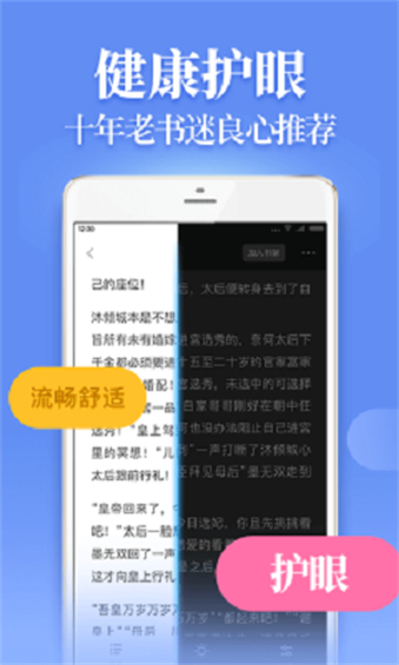 仙女小说破解免广告版