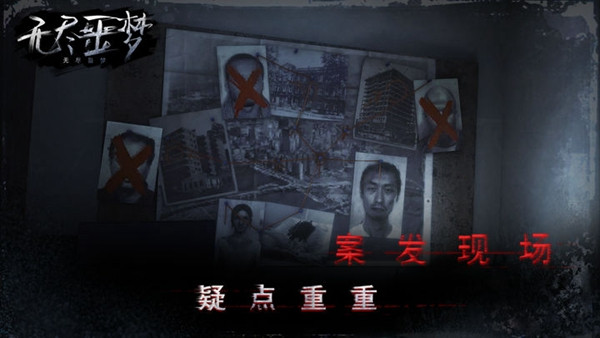 无尽噩梦诡医院破解无限材料版
