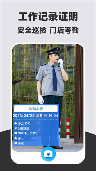 万能打卡水印相机最新绿色版