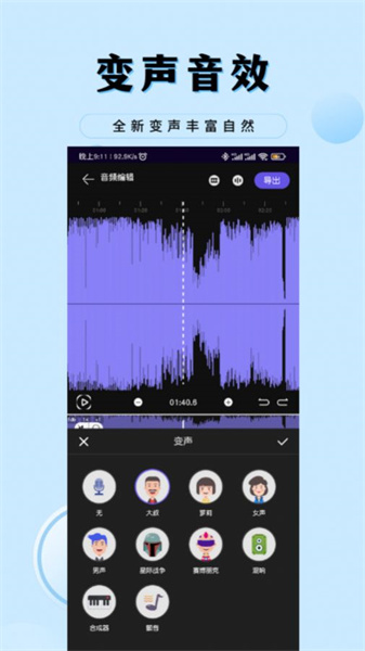 音乐剪辑工厂免费最新版