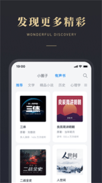 微信读书免费体验版