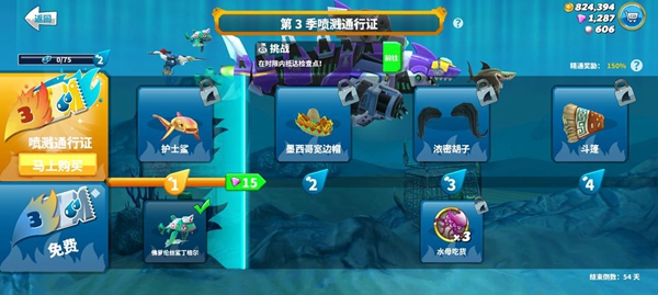 饥饿鲨世界破解无限金币钻石版