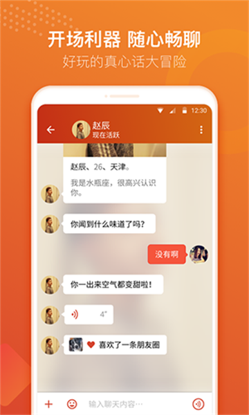 探探最新破解版