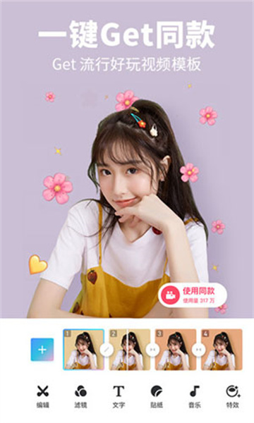 美图秀秀绿色试用版