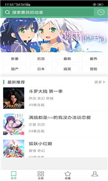 奇奇动漫最新破解版