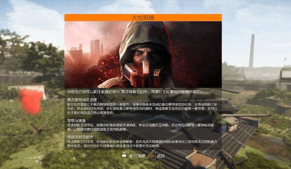 全境封锁2维克托在哪里刷