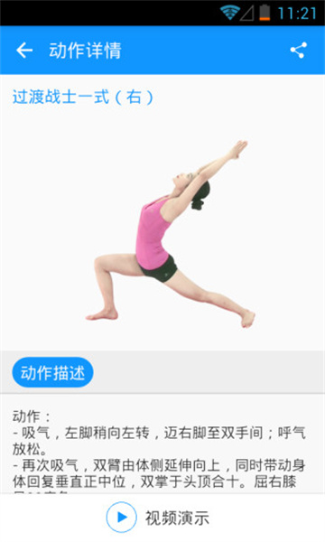 每日瑜伽最新绿色版