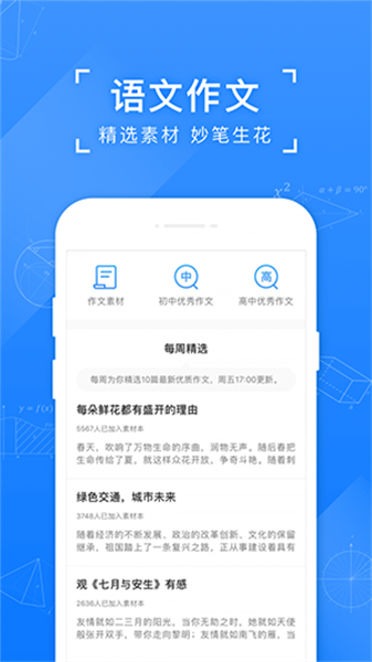 小猿搜题破解免费版
