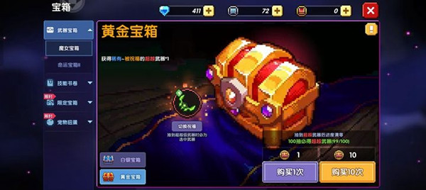 我的勇者内购破解无限钻石版