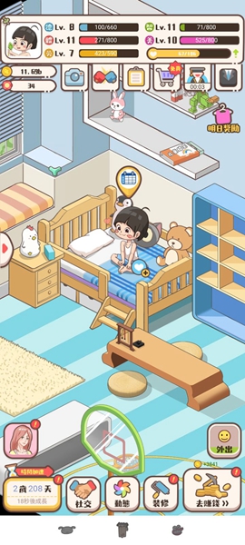 中国式家长手游破解免登录版