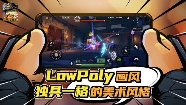 枪火重生破解免内购最新版
