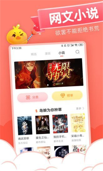 元气漫画破解试用版