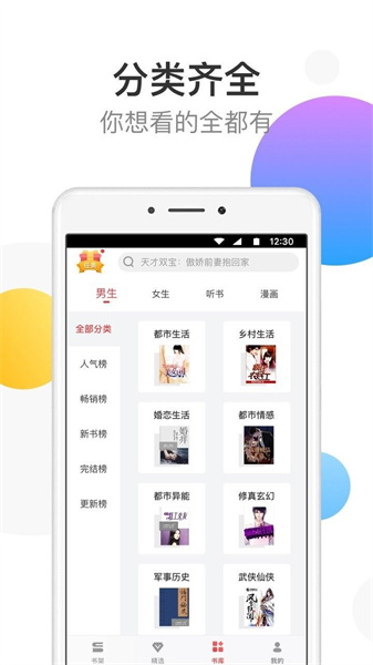 万读小说最新免费版