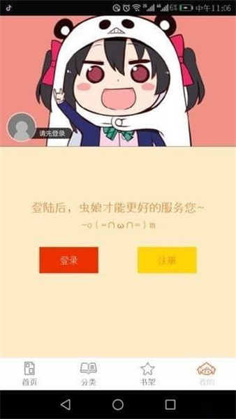 泡泡漫画免费免广告版