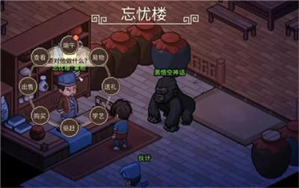 大侠立志传天下第一粽成就怎么获得