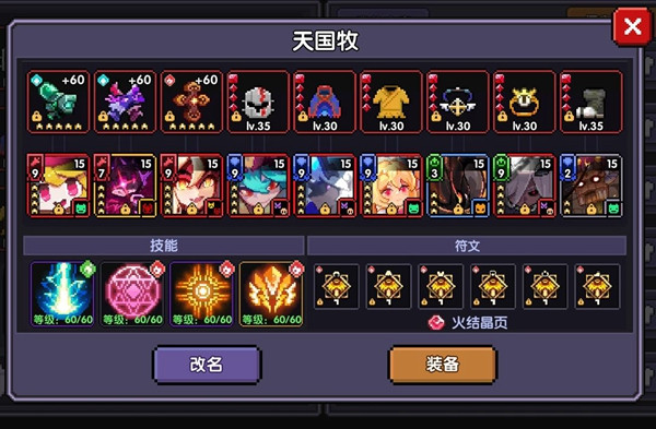 我的勇者破解无限钻石和粉钻版