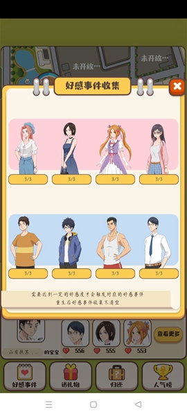 中国式家长内置修改器免登录版