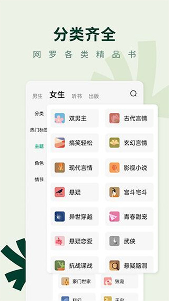 常读小说最新破解版