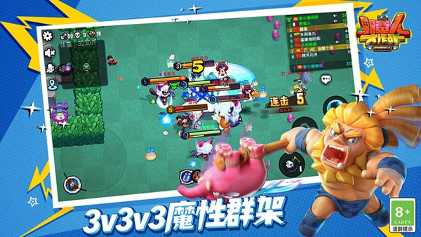 野蛮人大作战破解无限钻石版