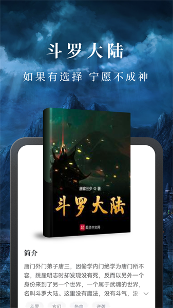 淘小说免费极速版