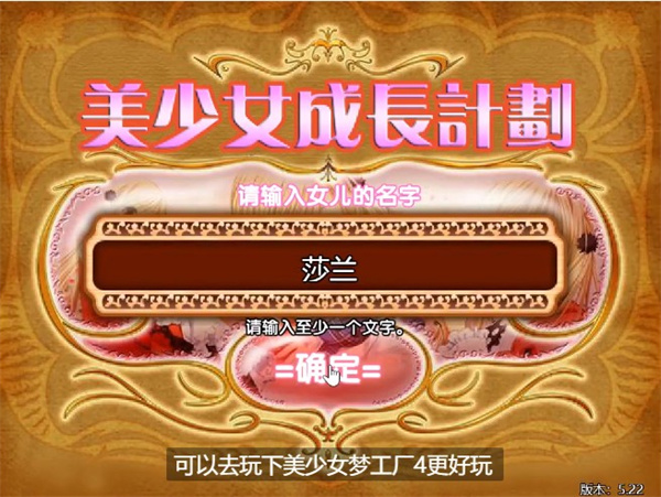 美少女养成计划内购破解版