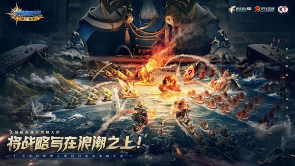 大航海时代免费威力加强版