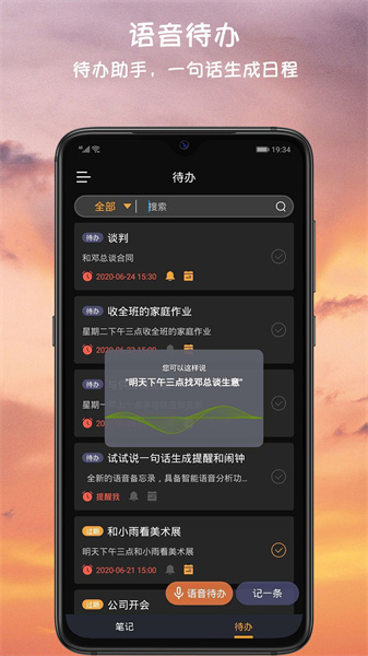 小语备忘录免费绿色版