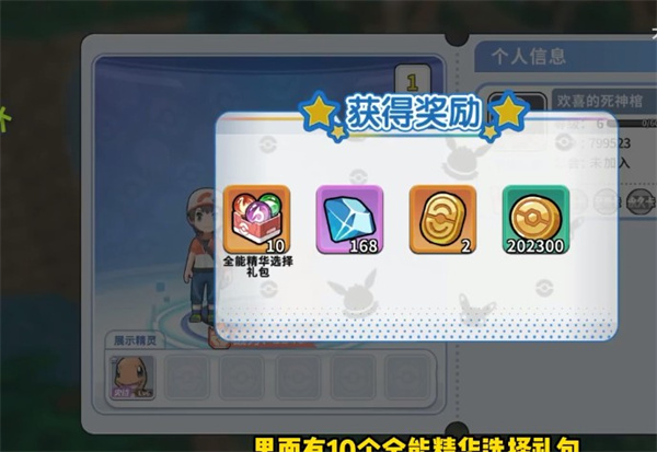 精灵觉醒破解无限钻石版